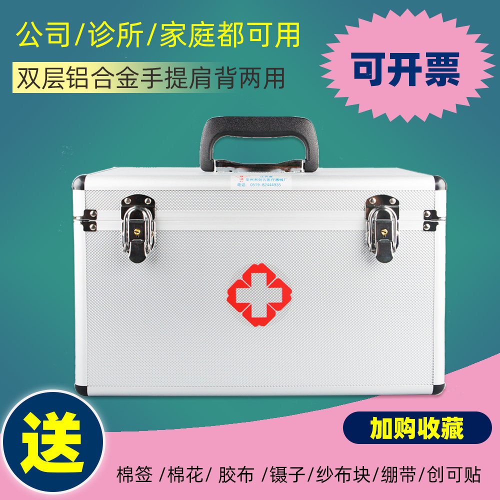 剑云铝合金急救箱出诊箱医生工具箱家用加厚医药箱药品收纳公共区