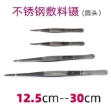 Зубчатый хлопковый пинцет из нержавеющей стали, марлевые хлопковые шарики, «сделай сам», 12.5-30см