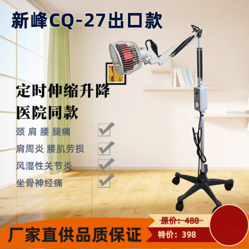 理疗灯治疗仪新峰出口品质