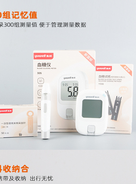 鱼跃血糖仪Y330免调码测血糖的仪器家用医院同款精血糖试纸条大屏