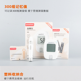 鱼跃血糖仪Y330免调码测血糖的仪器家用医院同款精血糖试纸条大屏