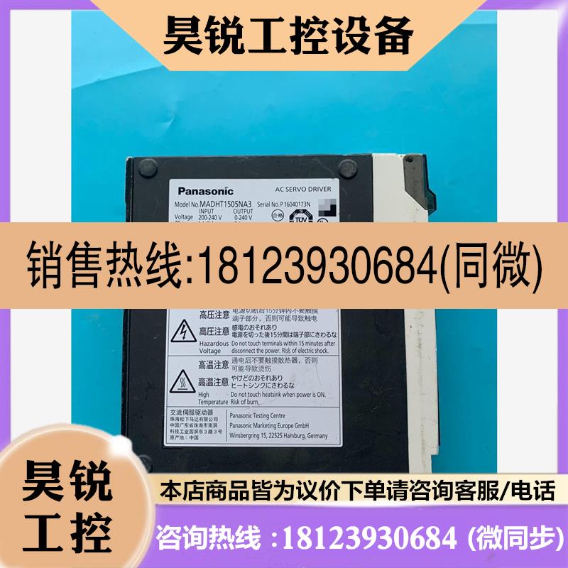 议价:交流伺服器,MADHT1505NA3现货2台