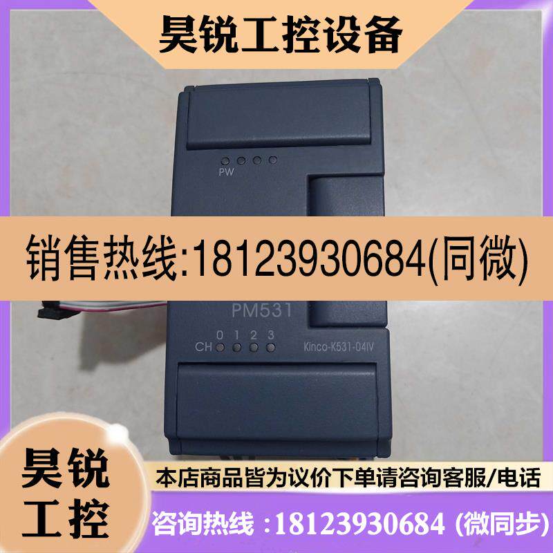 议价:步科可编辑控制器PM531 K531-04IV 扩展I/O模块 原装