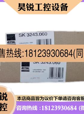 议价:原装质保SK 3244.600过滤器SK3243.060威图RITTAL过滤网风