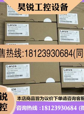 议价:E82EV302K4B 伦茨变频器现货实物拍摄