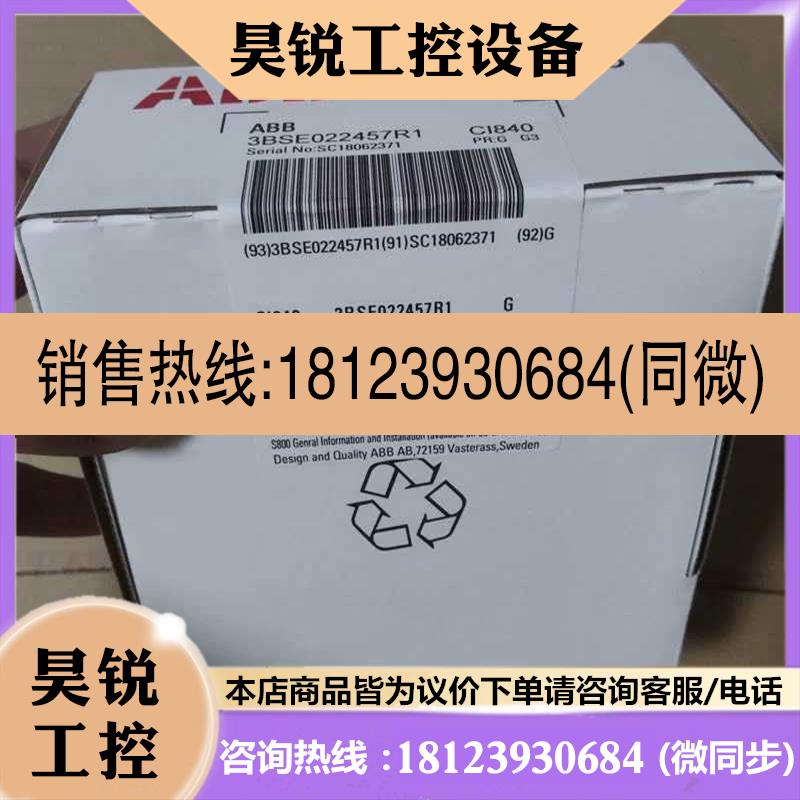 议价:ABB DCS模块CI840通讯接口可冗余原装ABB现货