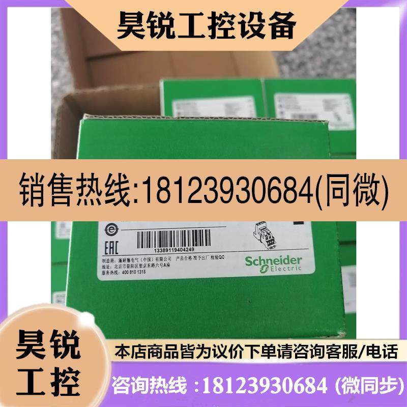 议价:正品RXZE2M114中间继电器底座,混合型继电器