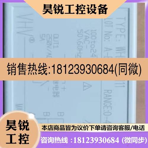 议价:WHLA VHV韦涵电器温控器 WHLA-3111 WHLA-3211 WHLA-3311 V