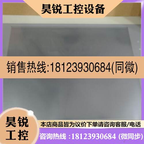 议价:威纶通12寸触摸屏MT8121ie CMT2129X  MT8121ie2 原装正