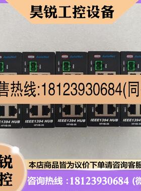 议价:HANMI AutoNet IEEE1394 HUB HFH