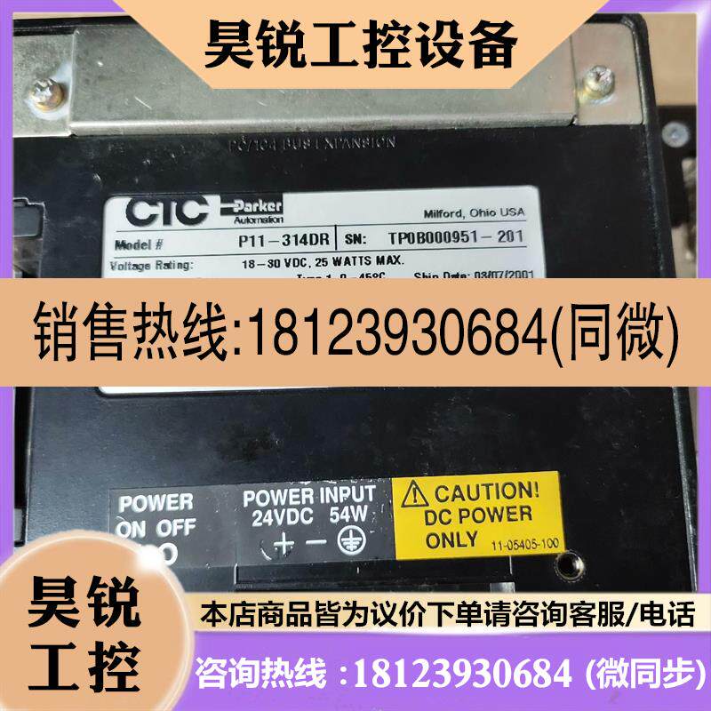 议价:CTC触摸屏 P11-314DR