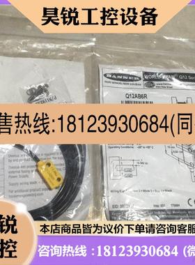 议价:Q12AB6R/Q126E BANNER 传感器 原装现货