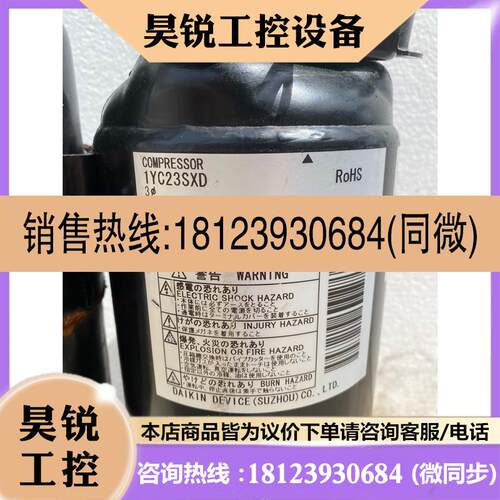 议价:大金1YC23SXD变频压缩机