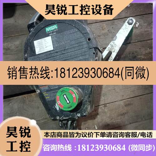 议价:MSA梅思安Workman沃克曼受限空间三角架救援速差自控器