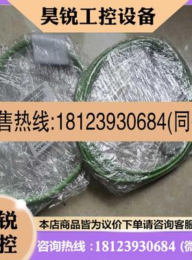 议价:6FX7002-2SL01-1AB0,1米