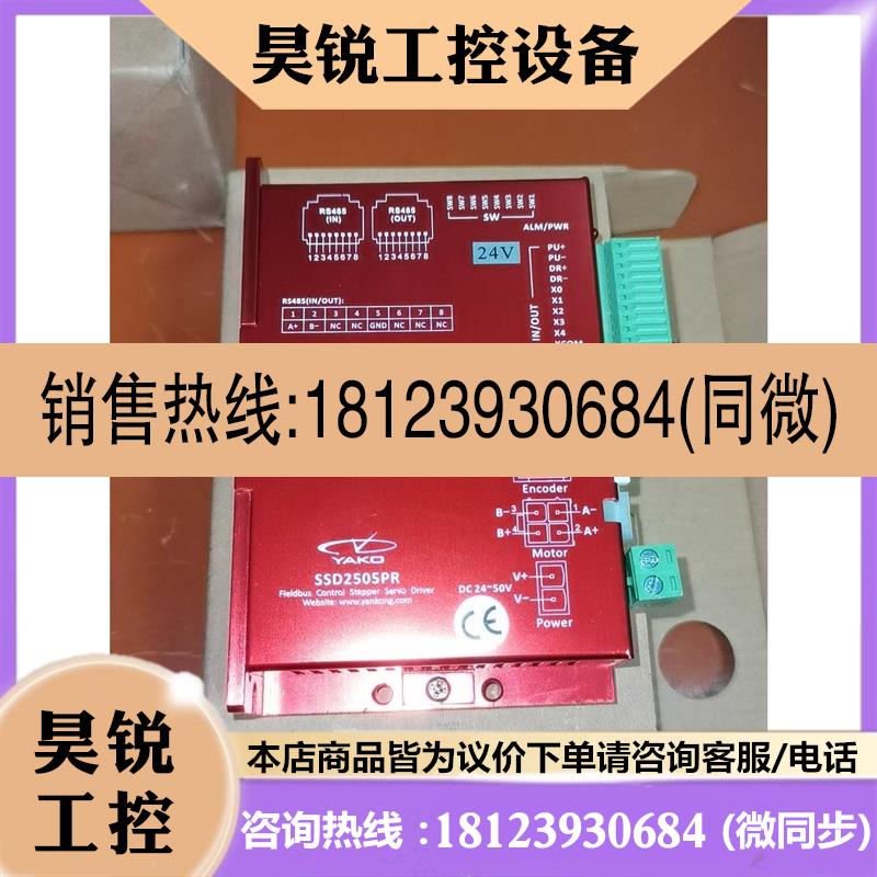 议价:研控SSD2505PR V2.1总线步进驱动四个,带包