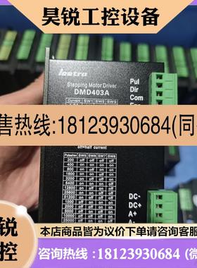 议价:乐创步进驱动器 DMD403A+电机Y09-59D3-743