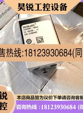 议价:acA2040180km  BASLER巴斯勒工业相机库存