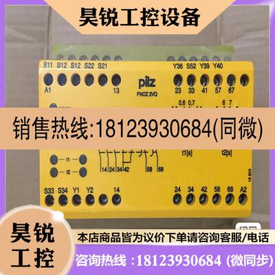 议价:774013 皮尔兹安全继电器 PNOZ 2VQ未适用