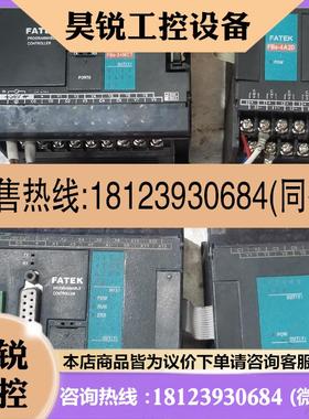 议价:台湾永宏PLC FBs-agMARa-AC///FBs-24