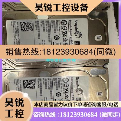 议价:希捷 ST2000NX0253 2TB SATA 2.5寸,