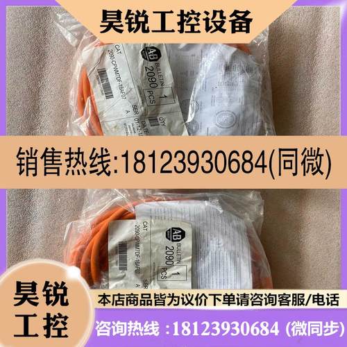 议价:AB 2090-CPWM7DF-16AF07-A 库存全