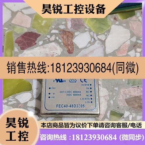 议价:FEC60-24S12。FEC40-48D3305