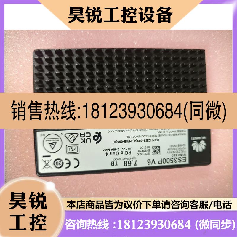 议价:ES3500P V6 7.68TB 2.5寸 U.2 N