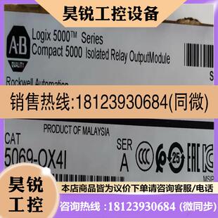议价 OX4I 5069