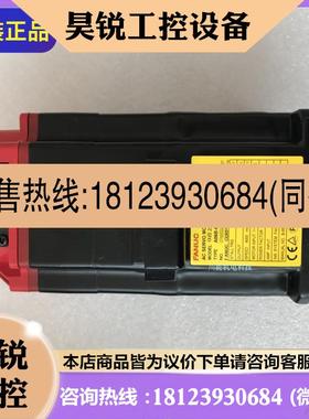 议价:A06B-2213-B300/B302/B3000100/B3020100 高压电机