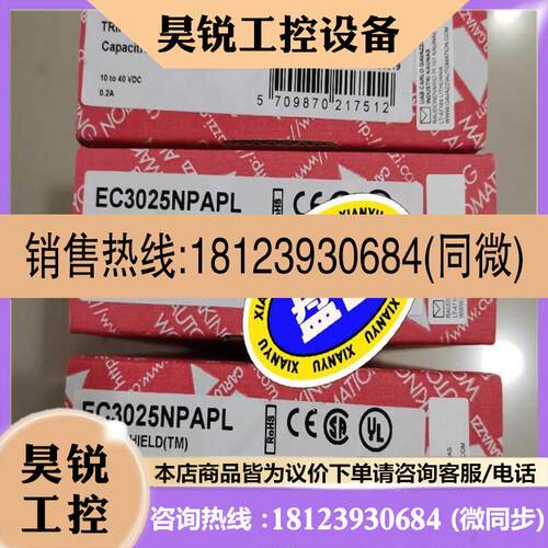 议价:瑞士佳乐光电传感器EC3025NPAPL