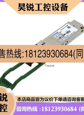 议价:原装Finisar FTLC1152RGPL 100G CWDM4 2KM LC光模块