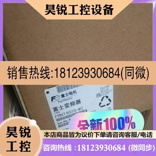 议价:FRN75G1S-4C富士变频器