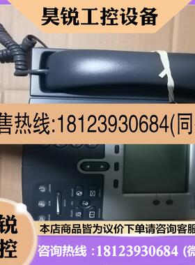 议价:思科 CP7942G多电话机