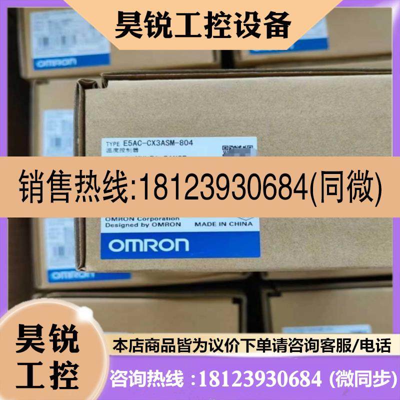 议价:E5AC-CX3ASM-804   温控器