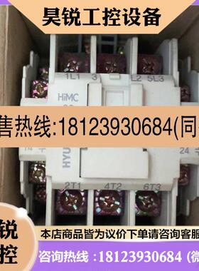 议价:HYUNDAI 电磁接触器 Himc32现货