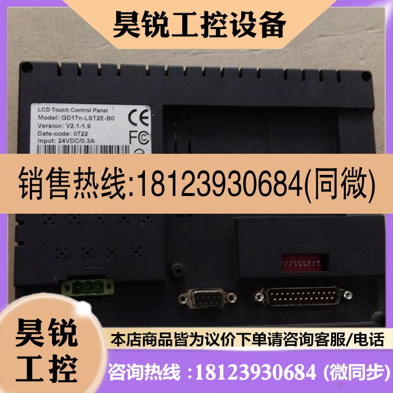 议价:原装斯美特触摸屏 GD17N-LST2E-B0 实物图片