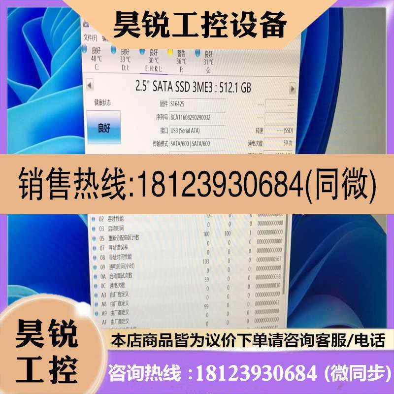 议价:宜鼎innodisk 固态硬盘512G 工业级SSD 台湾原