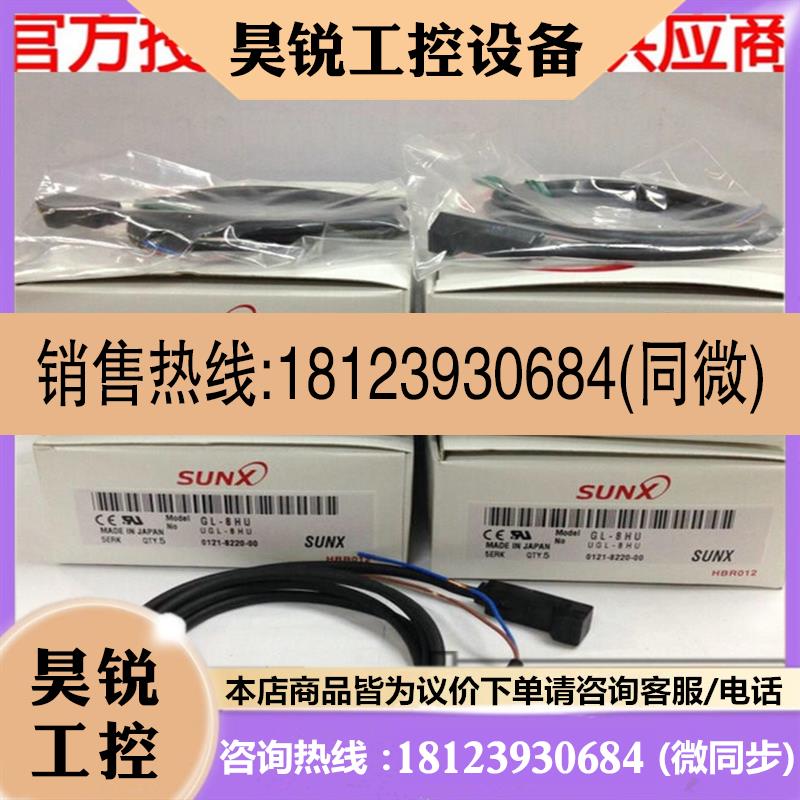 议价:原装GL8H GL8HB GL8HU GL8F GXL8FB GL8FUSUNX神视