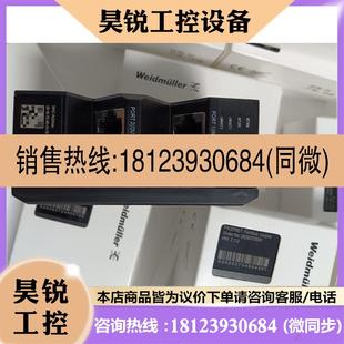 原装 FBC 魏德米勒远程IO模块 BASIC UR20 议价