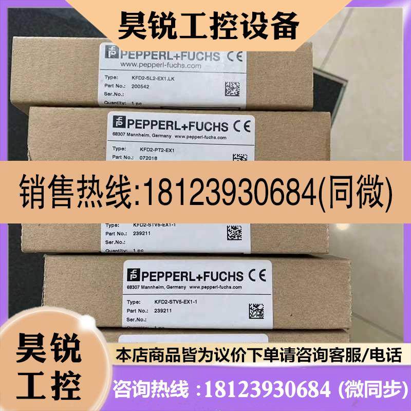 议价:原装正品倍加福安全栅KFD2-STV5-EX1-1,实物适用