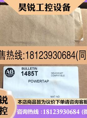 议价: ABdevicenet转接盒,1485T-P2T5-T5