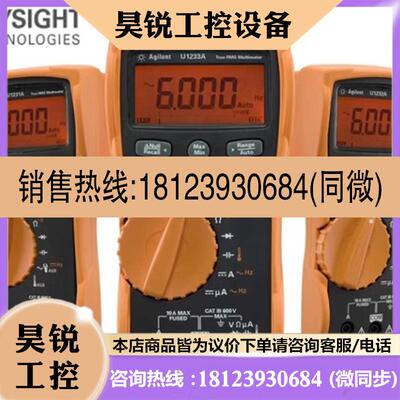 议价:Agilent/安捷伦U1233A 是德科技 U1231A  700 U1232A 750