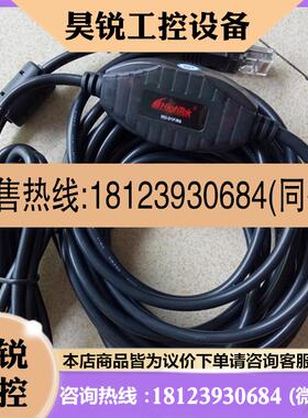 议价:HighTek USB转网口线