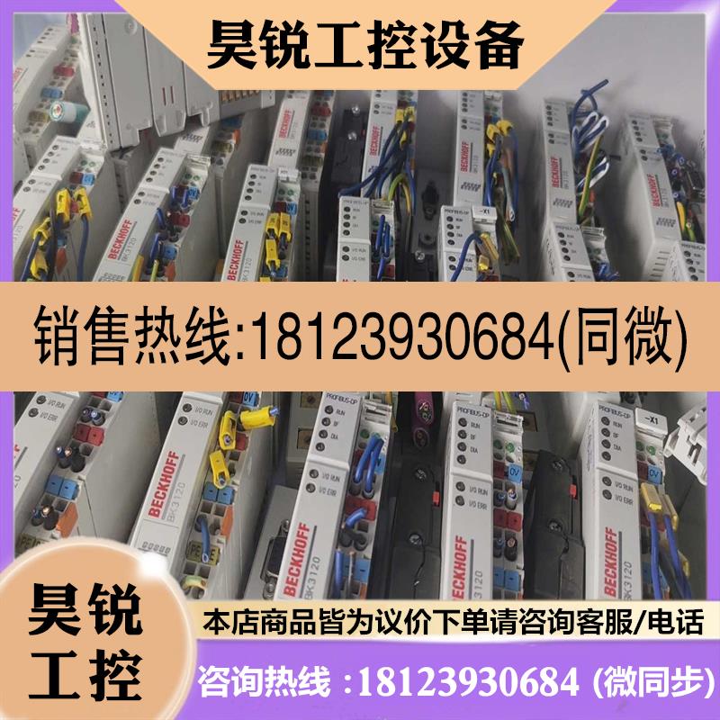 议价:倍福耦合器BK3120新