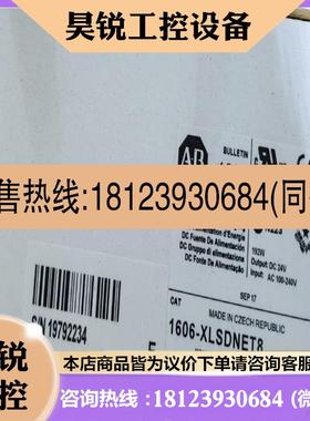 议价:1606-XLSDNET8