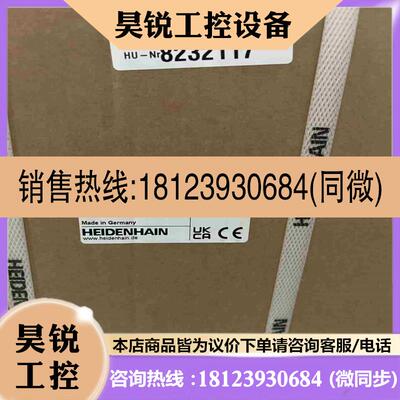 议价:海德汉测头TS460 拍前