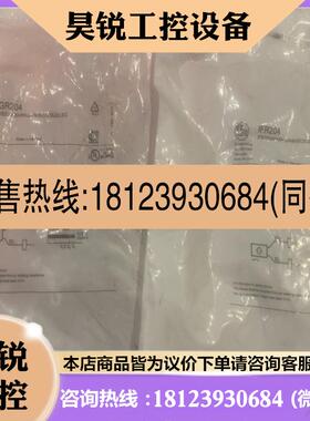 议价:易福门IFR204 IGR204