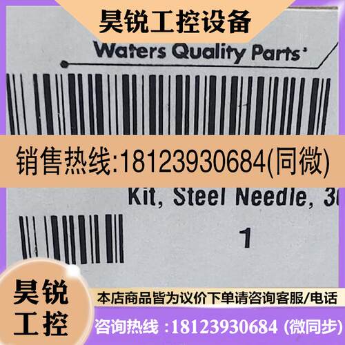 议价:waters沃特世进样针205000362 30ul 正品原装未拆封