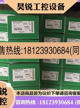 议价:TM258LF42DT TM258LF66DT4L TM5NEIP1K/SAI4PH/LMC058LF42